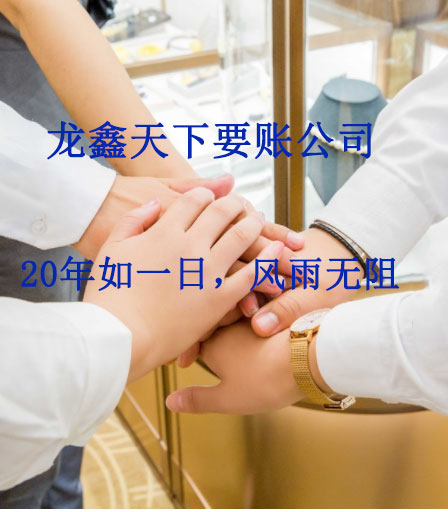 象山要账公司