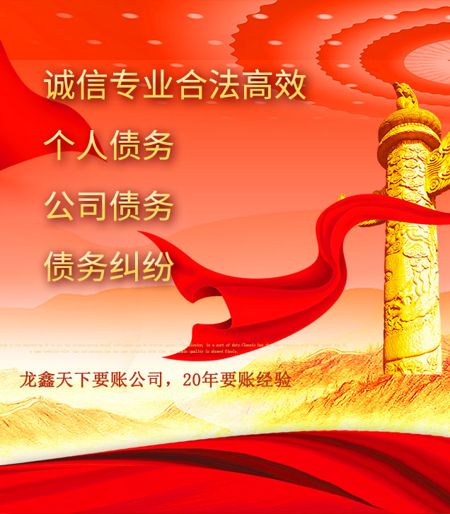 象山讨债公司